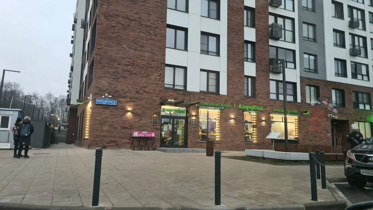 Кафе АндерСон Кафе АндерСон