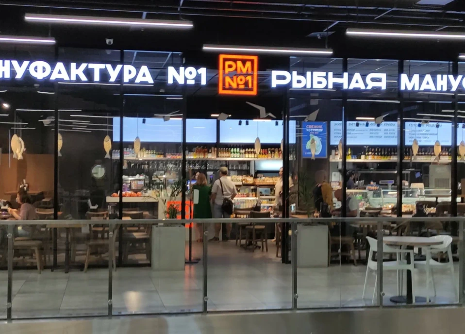 Кафе Рыбная мануфактура №1 Кафе Рыбная мануфактура №1