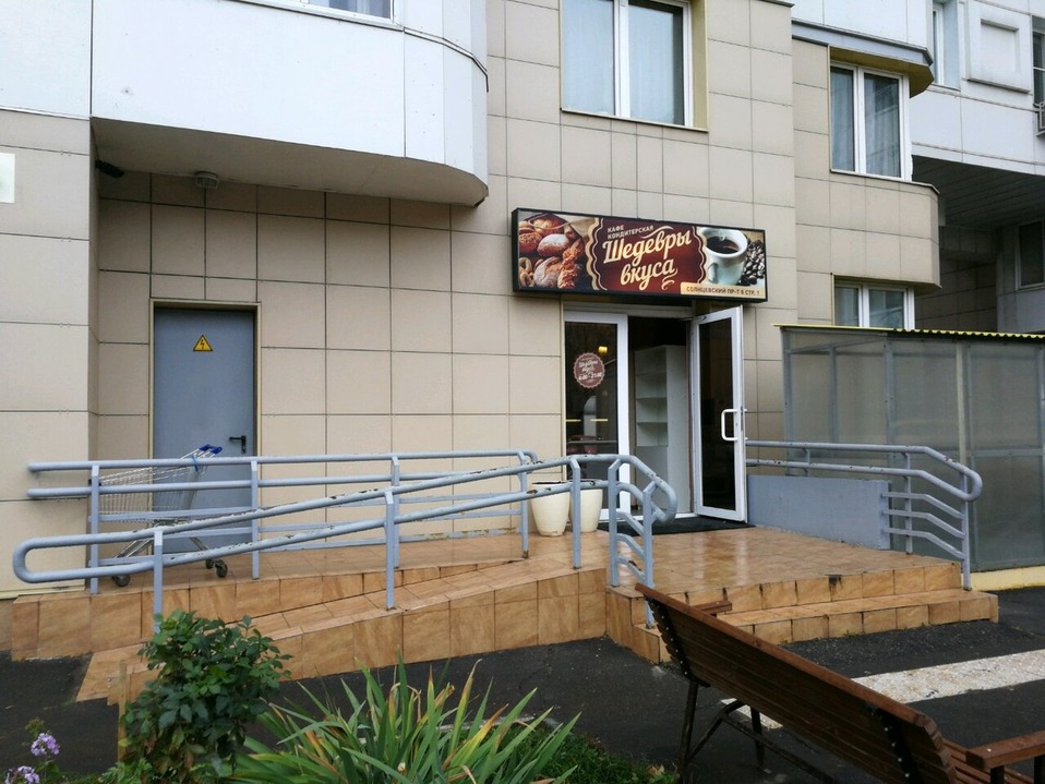 konditerskaya-shedevry-vkusa-2